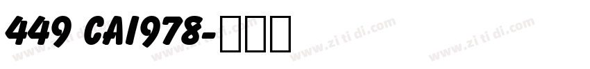 449 CAI978字体转换